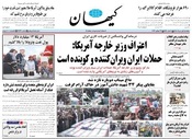 سال هشتاد و چهارم شماره 24193