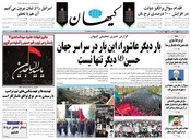 سال هشتاد و چهارم شماره 24172