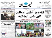سال هشتاد و چهارم شماره 24173