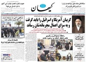 سال هشتاد و چهارم شماره 24174