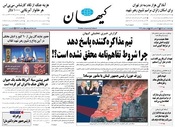 سال هشتاد و چهارم شماره 24176