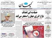 سال هشتاد و چهارم شماره 24201
