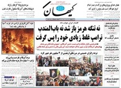 سال هشتاد و چهارم شماره 24202