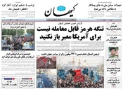 سال هشتاد و چهارم شماره 24204