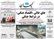 سال هشتاد و چهارم شماره 24205