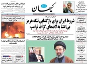 سال هشتاد و چهارم شماره 24207