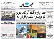 سال هشتاد و چهارم شماره 24210