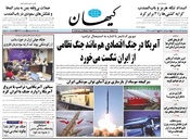 سال هشتاد و چهارم شماره 24212