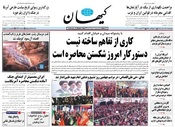 سال هشتاد و چهارم شماره 24213
