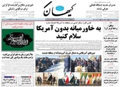 سال هشتاد و چهارم شماره 24214