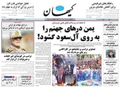 سال هشتاد و چهارم شماره 24195
