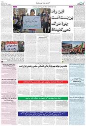 سال هشتاد و چهارم شماره 24215