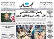 سال هشتاد و چهارم شماره 24216