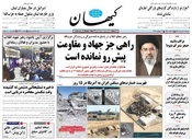 سال هشتاد و چهارم شماره 24196