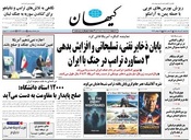 سال هشتاد و چهارم شماره 24197