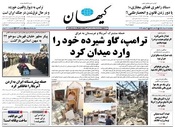 سال هشتاد و چهارم شماره 24199