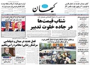 سال هشتاد و چهارم شماره 24217