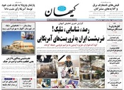 سال هشتاد و چهارم شماره 24225