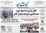 سال هشتاد و چهارم شماره 24226