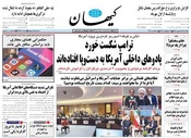 سال هشتاد و پنجم شماره 24227