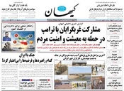 سال هشتاد و پنجم شماره 24228