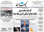 سال هشتاد و پنجم شماره 24229
