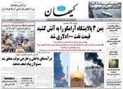 سال هشتاد و پنجم شماره 24230