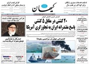 سال هشتاد و پنجم شماره 24231