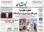 سال هشتاد و پنجم شماره 24232
