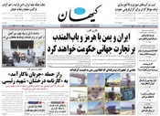 سال هشتاد و پنجم شماره 24233
