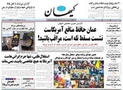 سال هشتاد و پنجم شماره 24234