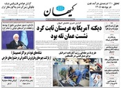 سال هشتاد و پنجم شماره 24235