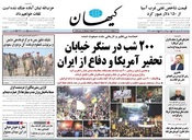 سال هشتاد و پنجم شماره 24236