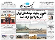 سال هشتاد و پنجم شماره 24237