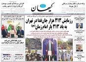 سال هشتاد و پنجم شماره 24238