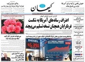 سال هشتاد و پنجم شماره 24239