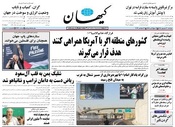 سال هشتاد و پنجم شماره 24240