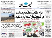 سال هشتاد و چهارم شماره 24219