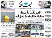 سال هشتاد و پنجم شماره 24241