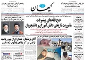 سال هشتاد و پنجم شماره 24242