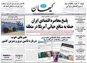 سال هشتاد و چهارم شماره 24220