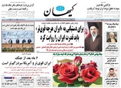 سال هشتاد و چهارم شماره 24221
