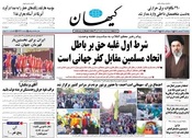 سال هشتاد و چهارم شماره 24222