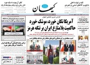 سال هشتاد و چهارم شماره 24223