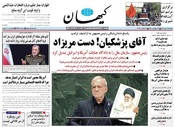 سال هشتاد و پنجم شماره 24243
