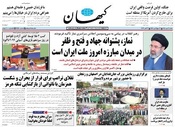 سال هشتاد و پنجم شماره 24250