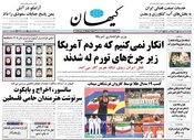 سال هشتاد و پنجم شماره 24251