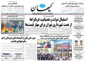 سال هشتاد و پنجم شماره 24253