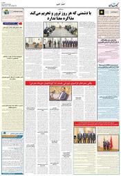 سال هشتاد و پنجم شماره 24254