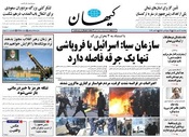 سال هشتاد و پنجم شماره 24255